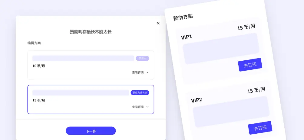 灵活多元赞助方案